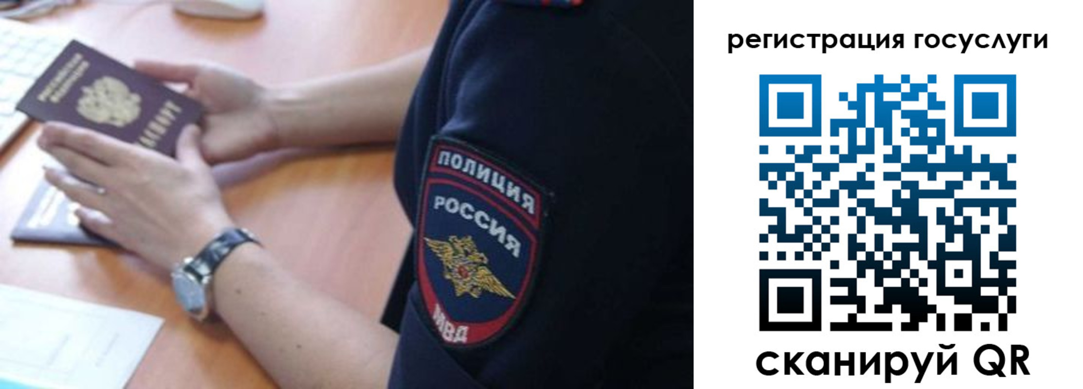 прописка в квартире в Старом Осколе