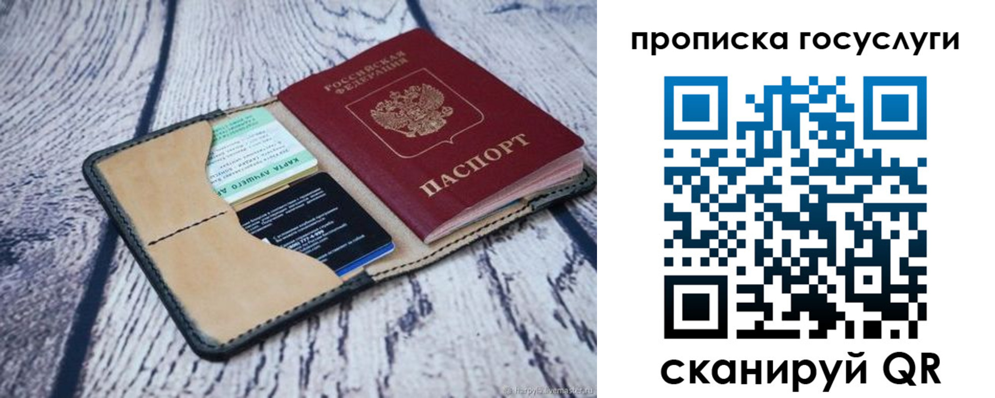 прописка в квартире в Старом Осколе