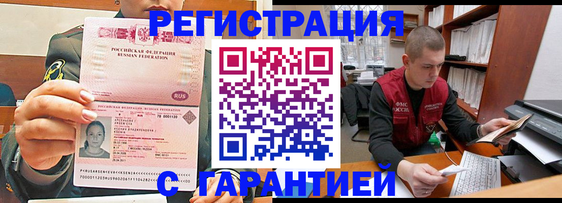 временная регистрация поиск в Старом Осколе